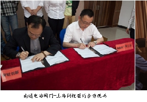 南通電站閥門TRIZ創(chuàng)新導(dǎo)入合作項(xiàng)目啟動(dòng)