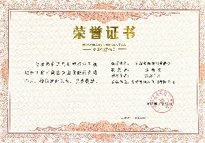 南通電站閥門孟新凌榮獲中通協(xié)“科技創(chuàng)新突出貢獻(xiàn)獎”