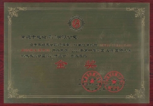 我公司一產(chǎn)品榮獲2020年中國流體展金獎