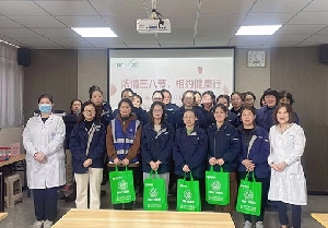 南通電站閥門開展“濃情三八節(jié)，相約健康行”女性健康活動